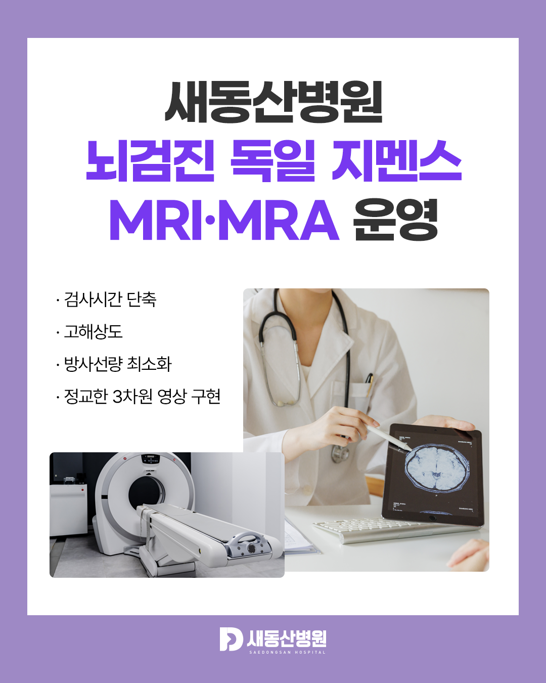 새동산병원_카드뉴스_6