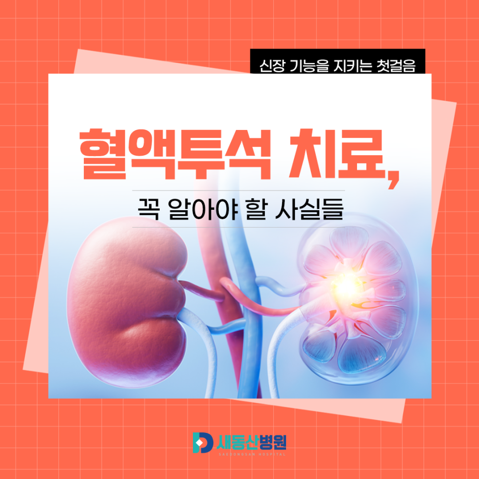 새동산병원_7월3_블로그.png