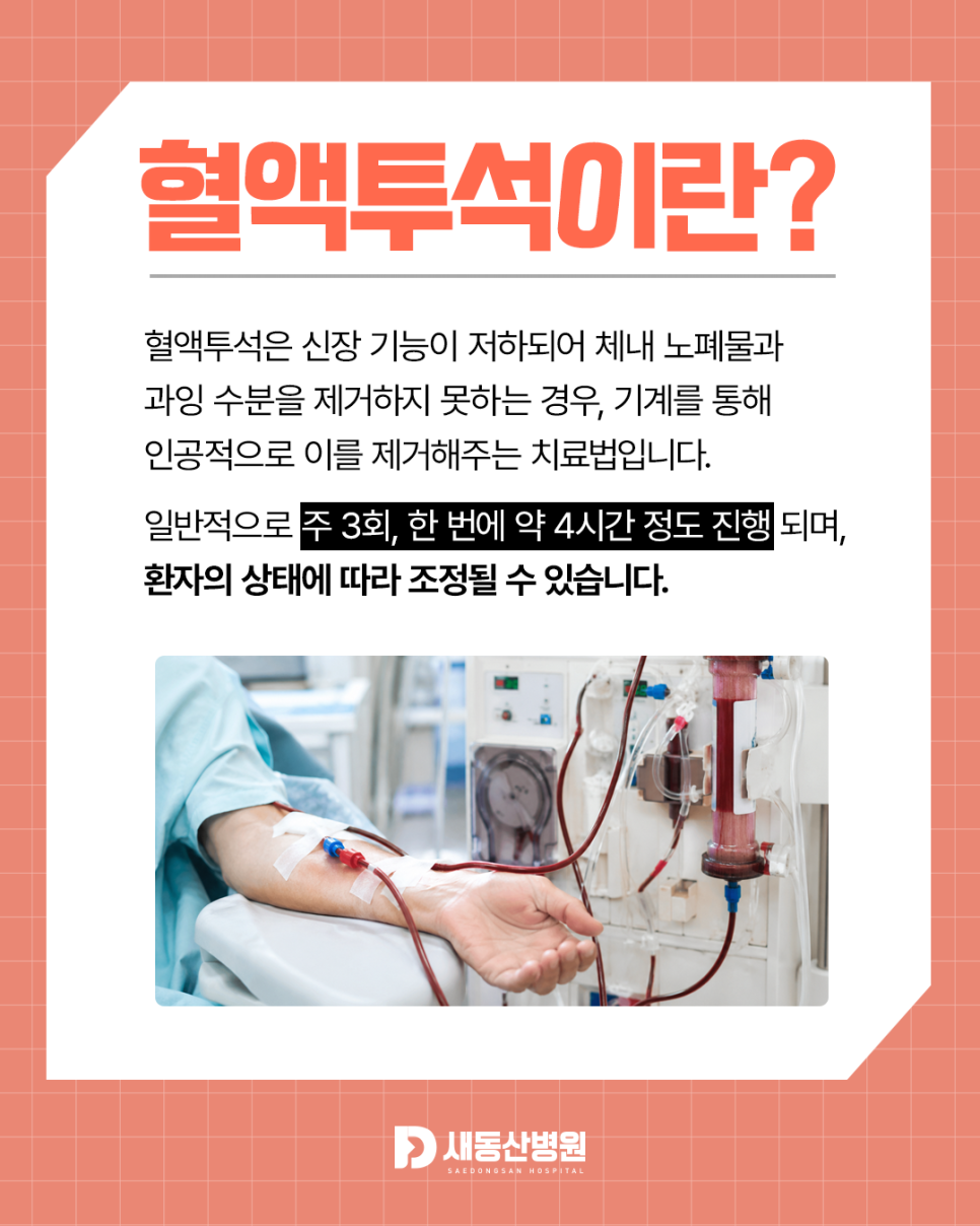 새동산병원_7월_3차_2.png