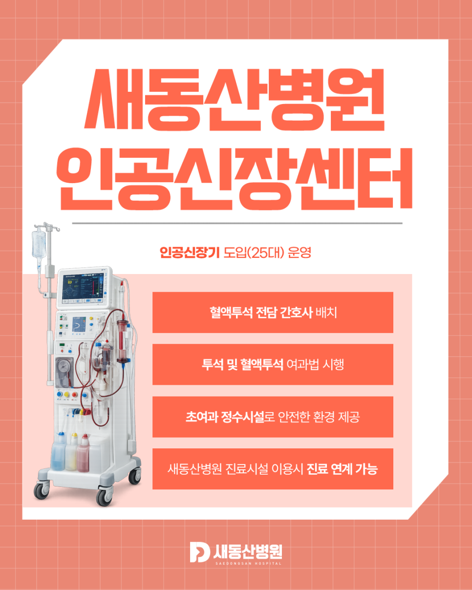 새동산병원_7월_3차_4.png