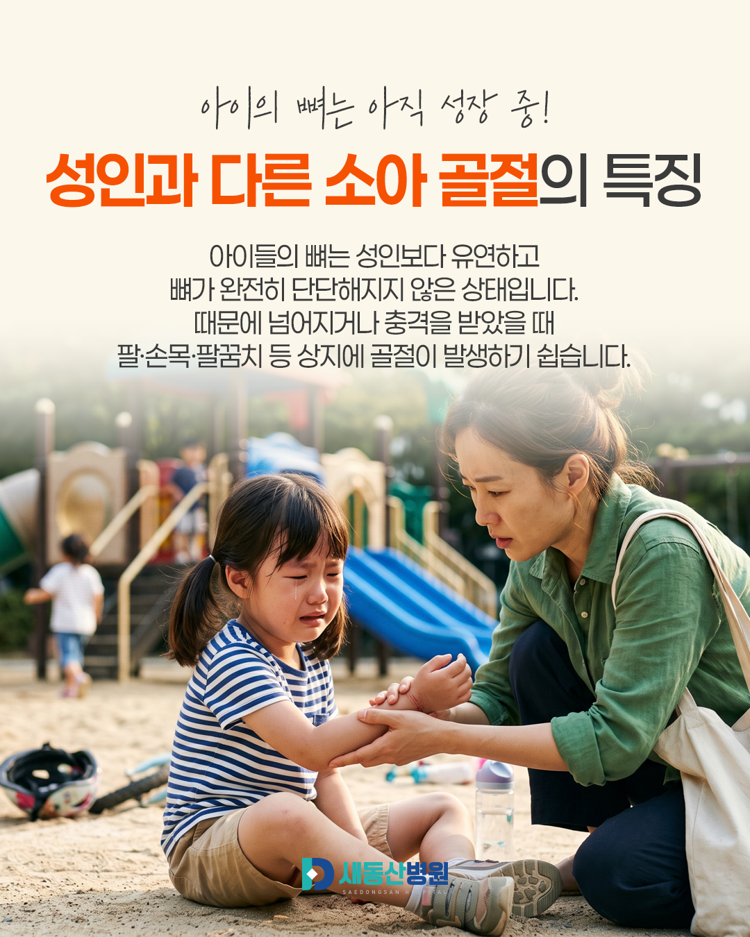 새동산병원_8월_2