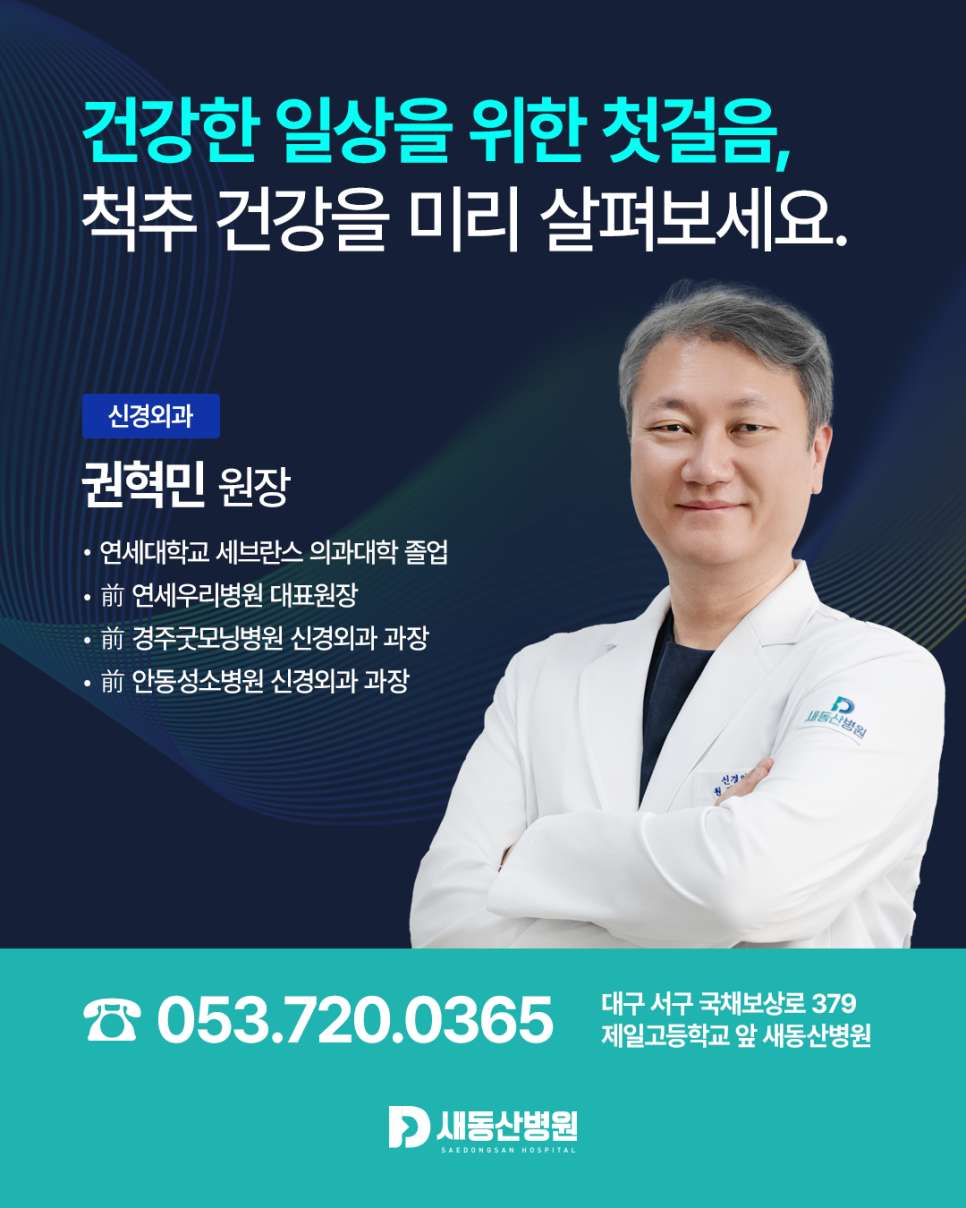 양방향 척추내시경 요추 종양 제거_4