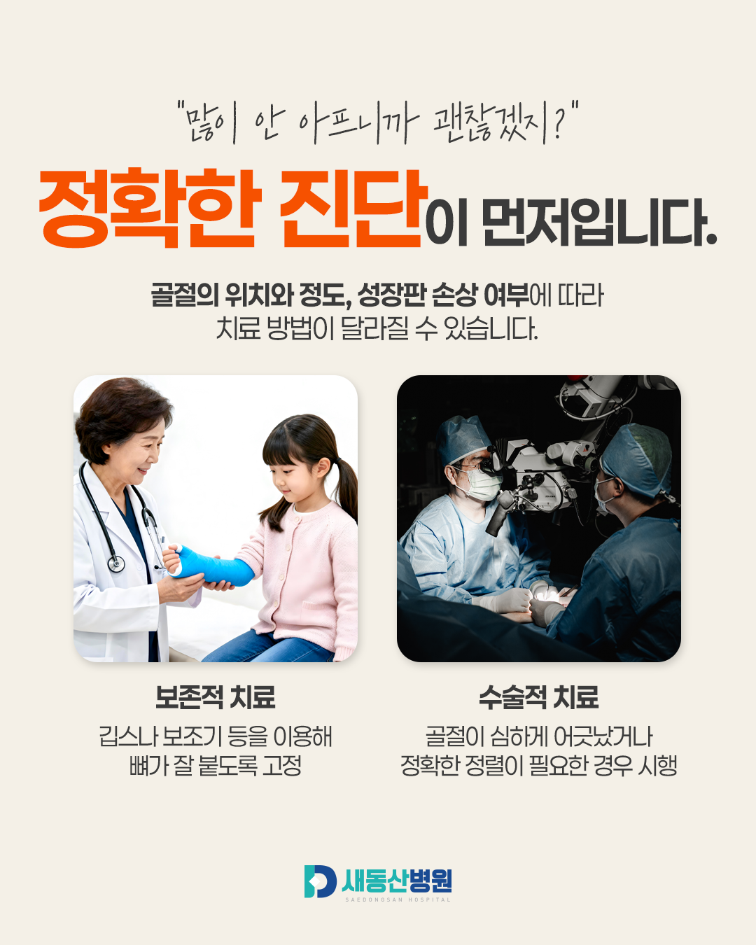 새동산병원_8월_5