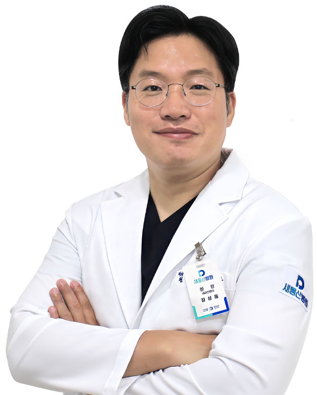 김상동 원장