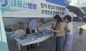 대구 사회복지사 대회 홍보 행사