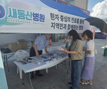 대구 사회복지사 대회 홍보 행사
