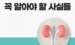 "혈액투석, 무섭지 않을까?" 대구 서구 새동산병원 인공신장센터가 답합니다✅