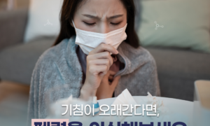 단순 감기일까? 폐렴 증상과 예방법 한눈에 정리 🫁