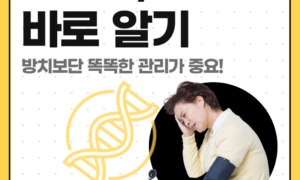 고혈압 초기엔 증상이 없다?반드시 알아야 할 관리 방법