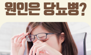 🍬 당뇨병, 초기엔 증상이 없을 수도 있습니다!